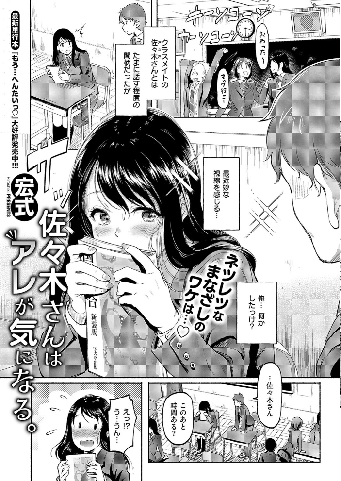 【エロ漫画】 COMIC E×E 57【FANZA限定特典付き】 ななお サンプル画像
