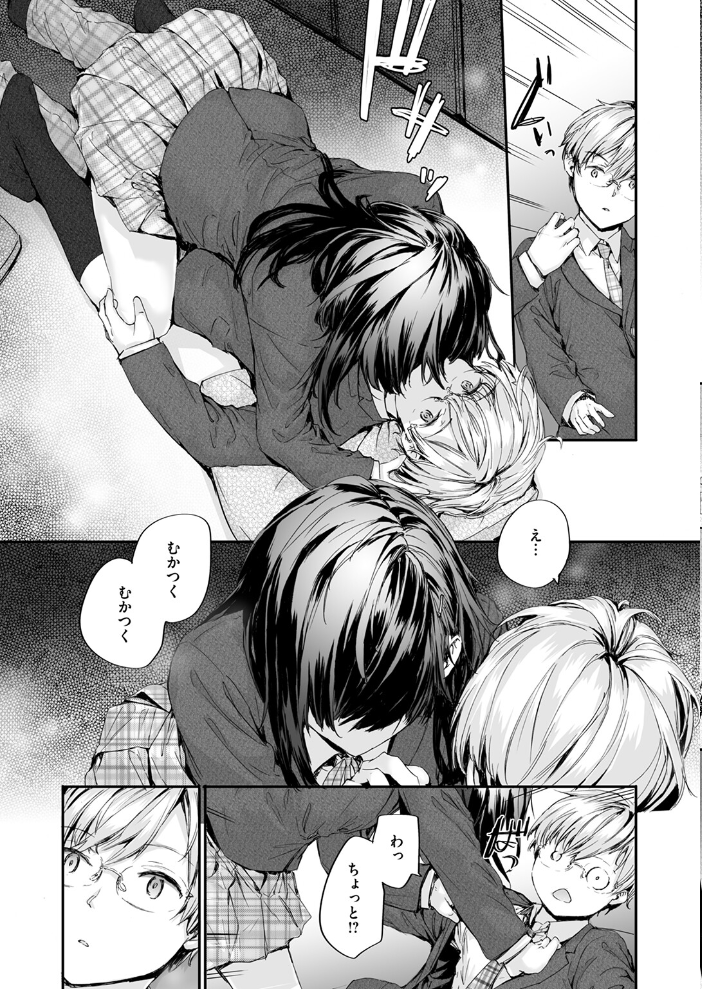 【エロ漫画】 わたしも…  スミヤ サンプル画像