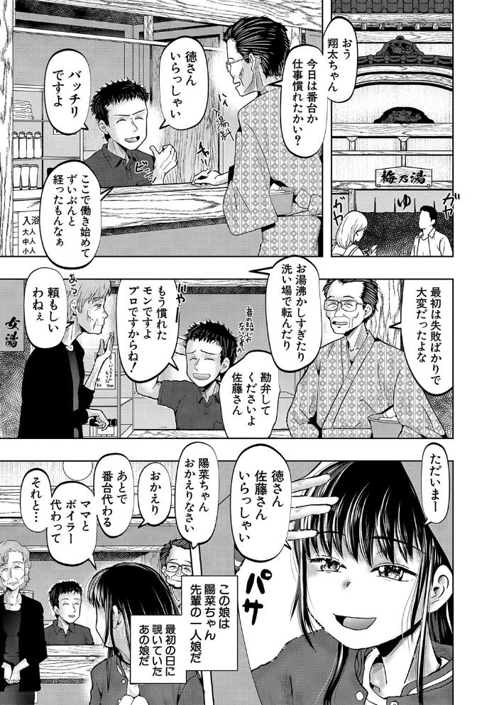 【エロ漫画】 母娘膣出し温泉【1話試し読み付き】 西村飯店 MUJIN編集部 サンプル画像