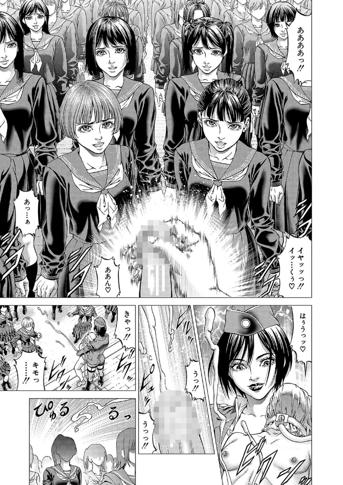 【エロ漫画】 帝愛書房刊『漢摩愚露之書』【1話立ち読み付き】 香吹茂之 MUJIN編集部 サンプル画像
