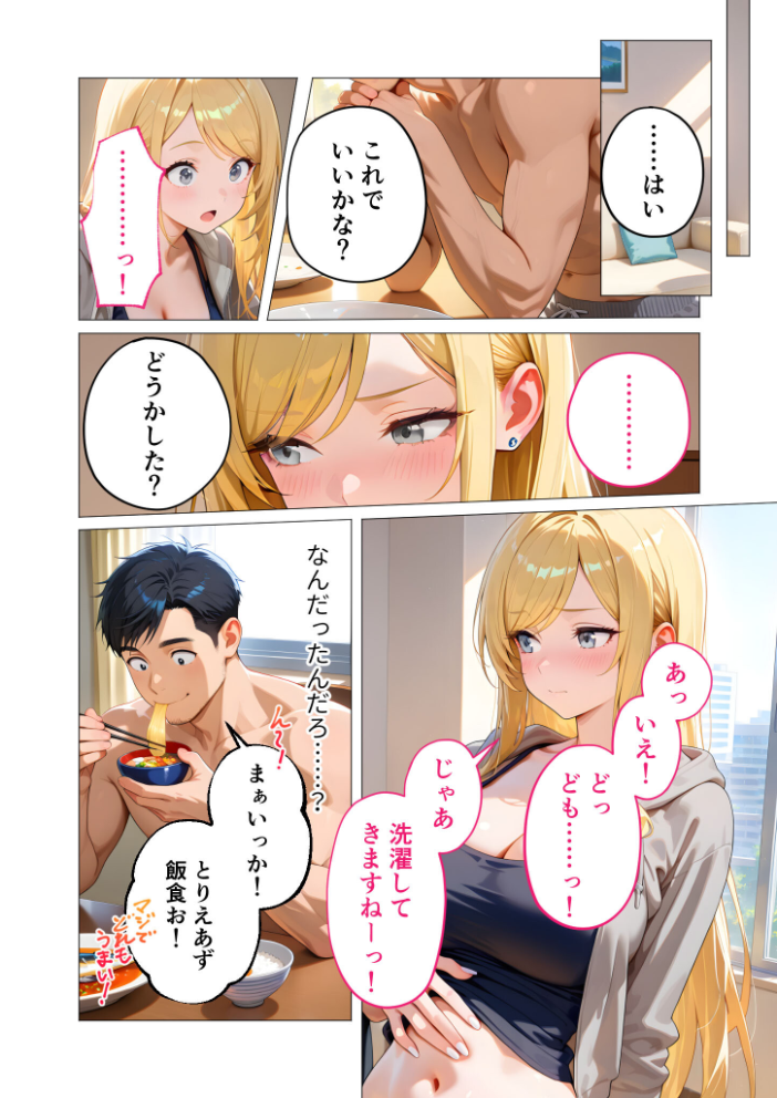 【エロ漫画】 家性婦の鹿野さんは竿のお料理までしてくれる 〜爆乳・爆尻持ちのド変態お姉さん〜 モザイク版 ラビットフット サンプル画像