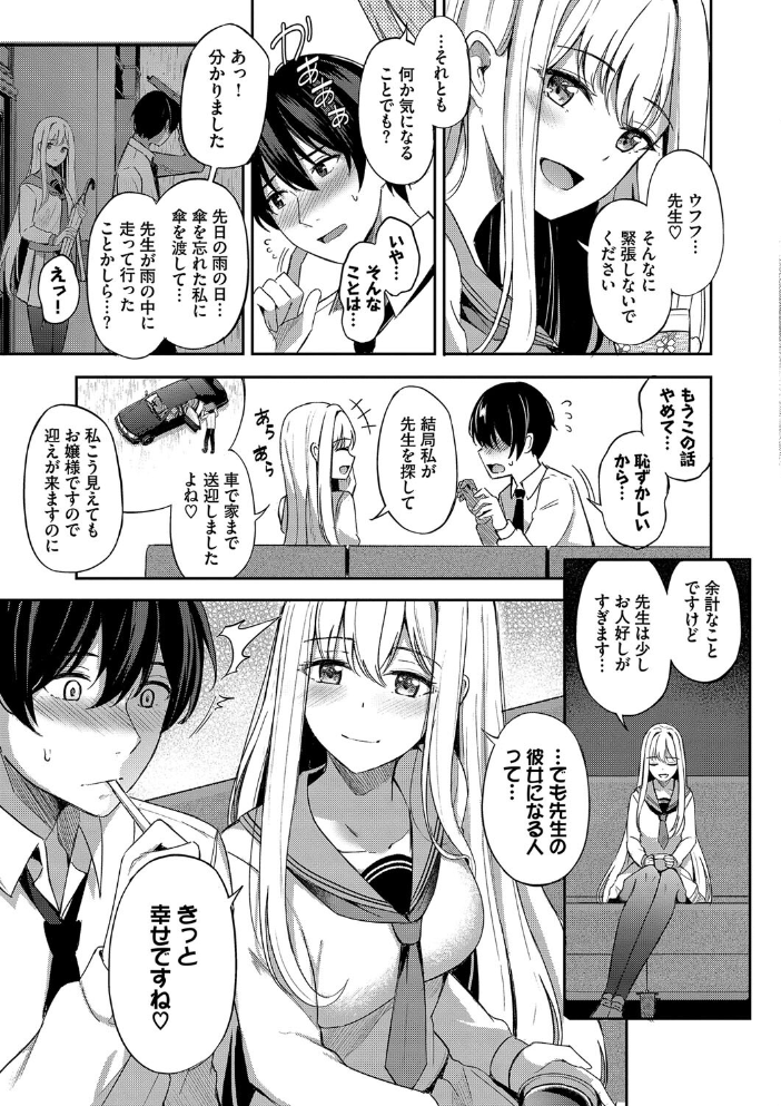 【エロ漫画】 My sweet honey【通常版】【FANZA限定版】  紺菓 コミックバベル編集部 サンプル画像