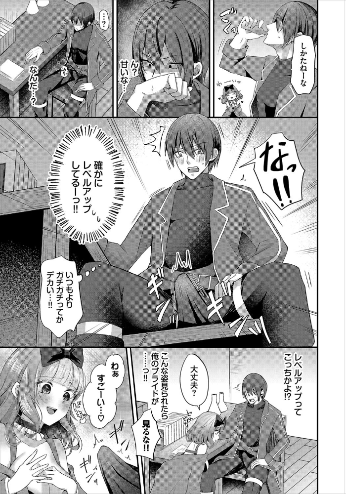 【エロ漫画】 異世界ヒロインはち〇ぽには逆らえない!!【電子オリジナルコミックス】【FANZA限定版】 棗Mila コミックバベル編集部 サンプル画像