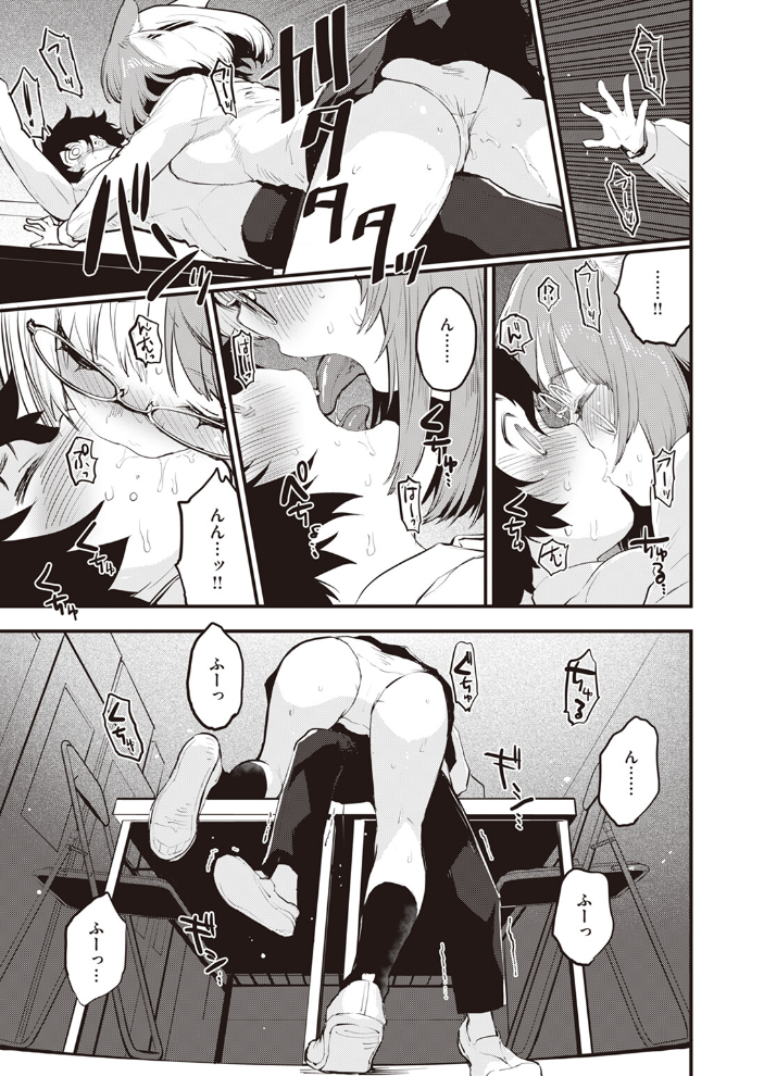 【エロ漫画】 ネコの惑星 もず サンプル画像