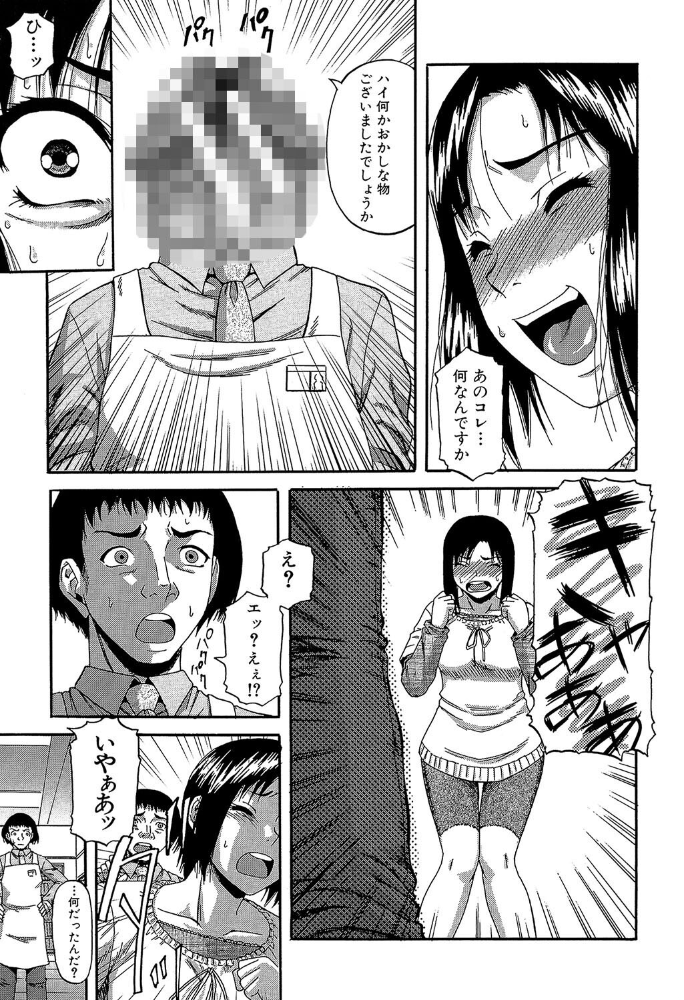 【エロ漫画】 オルガスムス依存症【1話立ち読み付き】 成島ゴドー MUJIN編集部 サンプル画像