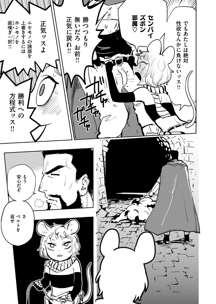 【エロ漫画】 サキュバスの誘惑  火鳥 サンプル画像