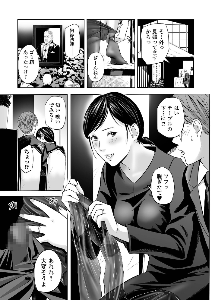 【エロ漫画】 喪服人妻 鉛棒なよなよ サンプル画像