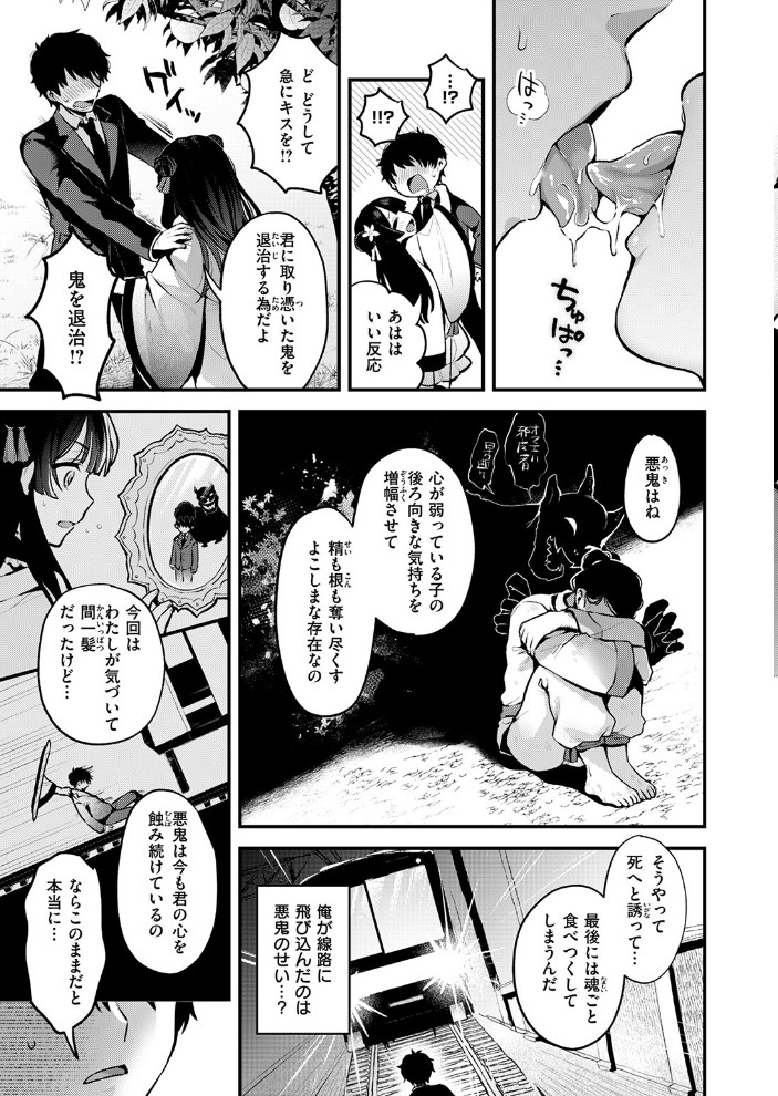 【エロ漫画】 桃と娘と鬼退治 ミャモ サンプル画像