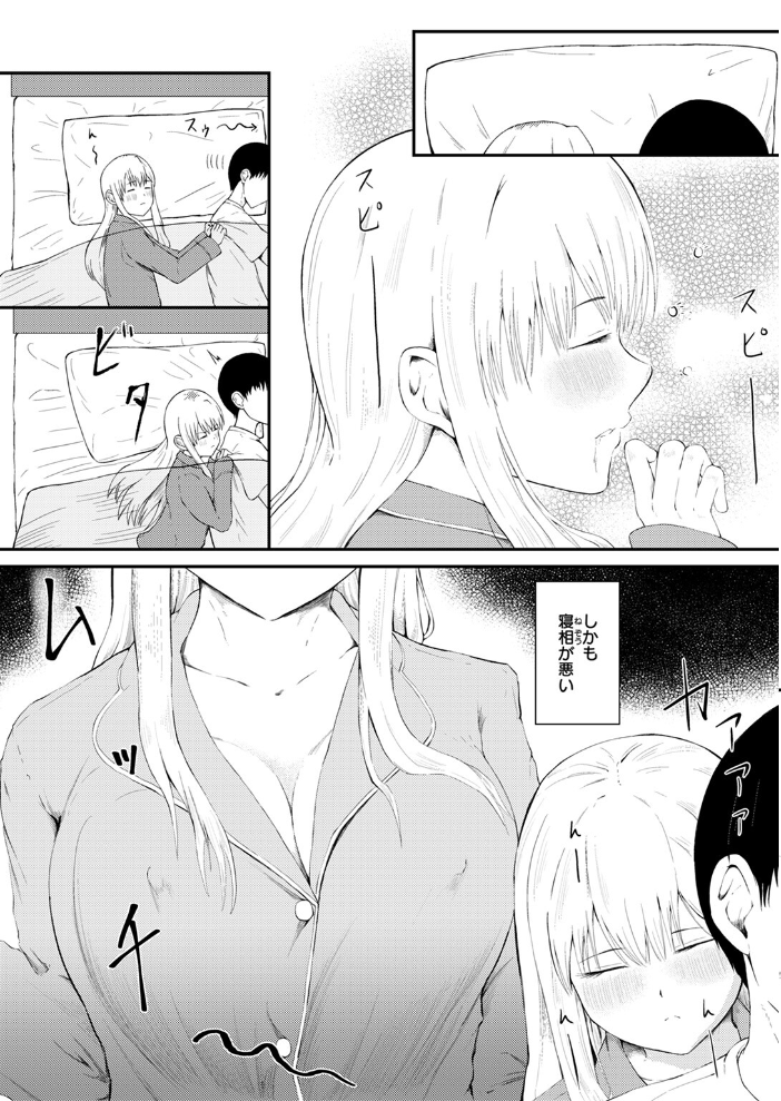 【エロ漫画】 反抗期のクセに一人じゃ寝られない義妹の話 尾白白尾 サンプル画像