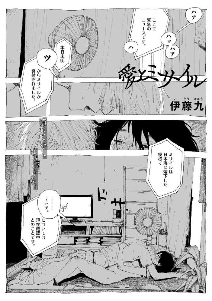 【エロ漫画】 COMICキスハグ vol.6 7×2 エチピク マツモト 湯本寿々 伊藤九 桜井くん サンプル画像