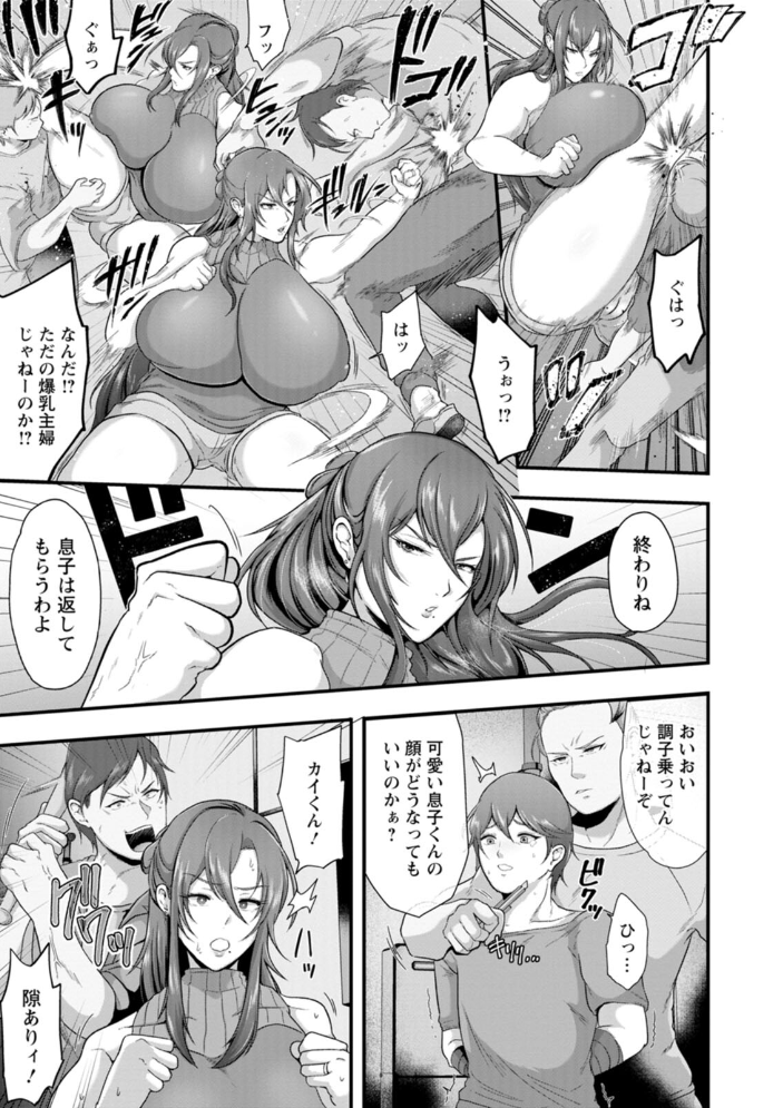 【エロ漫画】 姦全敗北 松沢夢丹 サンプル画像