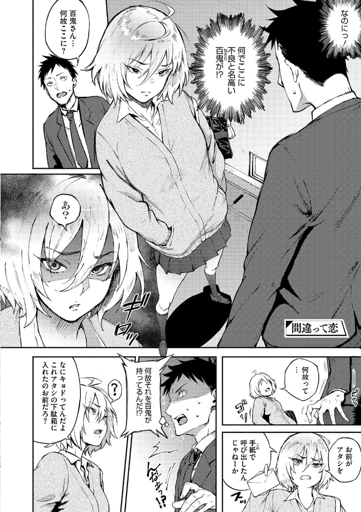 【エロ漫画】 あなただけを見つめてる 駿河クロイツ サンプル画像