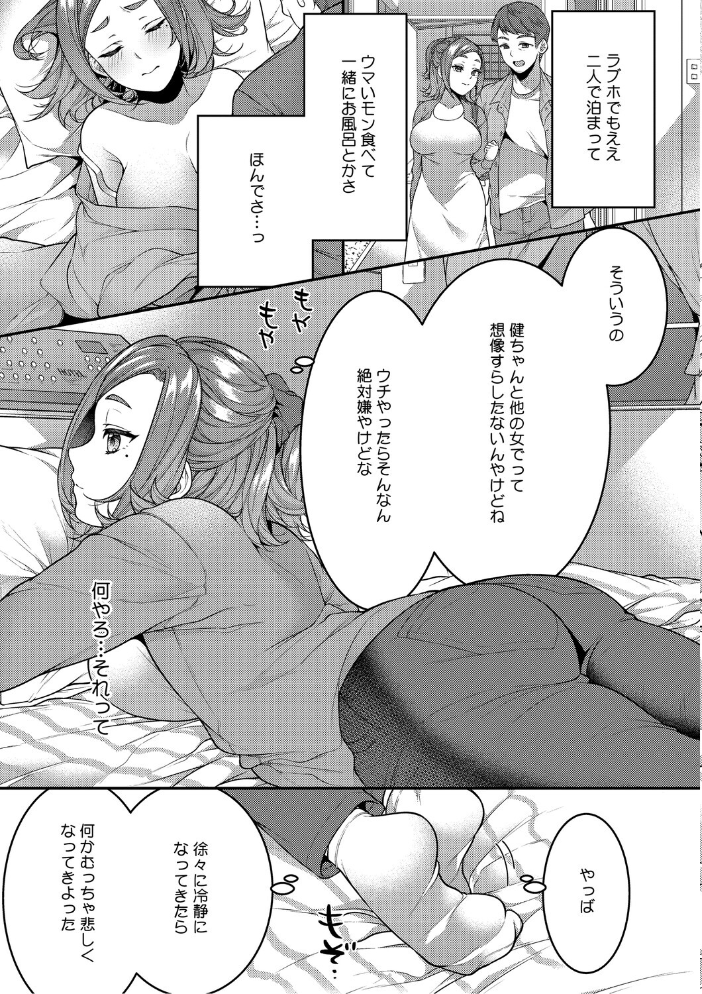 【エロ漫画】 あなたが悪いんだからね 幸せな朝食。 サンプル画像