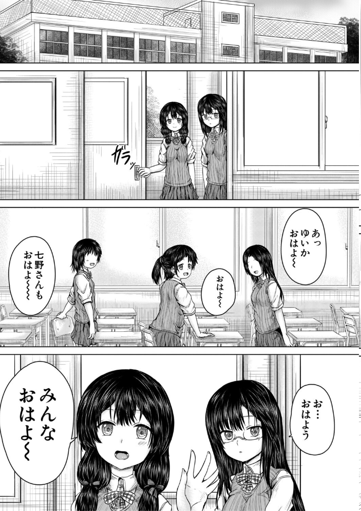 【エロ漫画】 彼女に無理矢理膣内射精しまくった三日間【1話試し読み付き】 ゆいかちゃんと過ごす夢のような日々 今河ようじん MUJIN編集部 サンプル画像