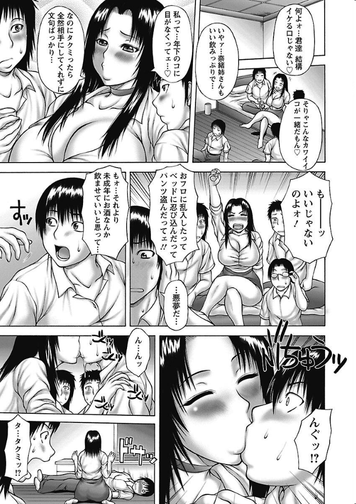 【エロ漫画】 あねいも。  榊歌丸 サンプル画像