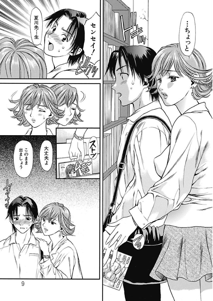 【エロ漫画】 ハジメテのヒト 蓬瑠璃 サンプル画像
