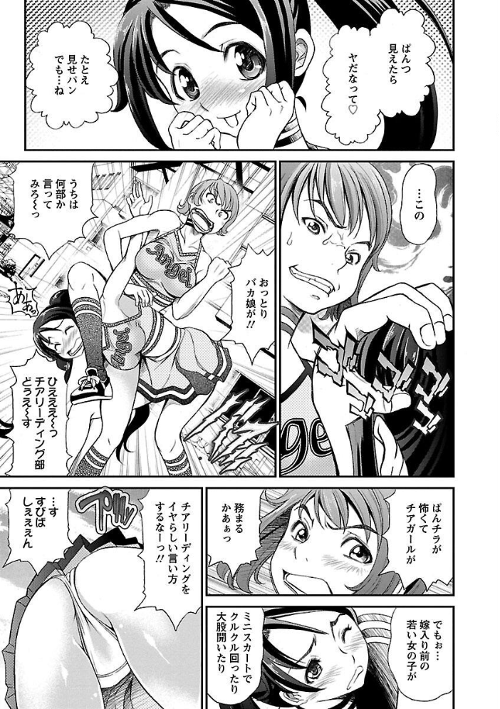 【エロ漫画】 淫痴餽Gメン いたちょう サンプル画像