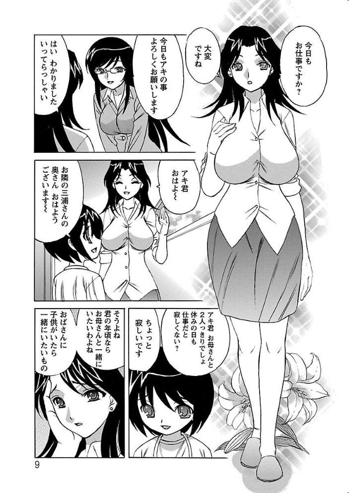 【エロ漫画】 人妻ラヴァーズ  山本よし文 サンプル画像