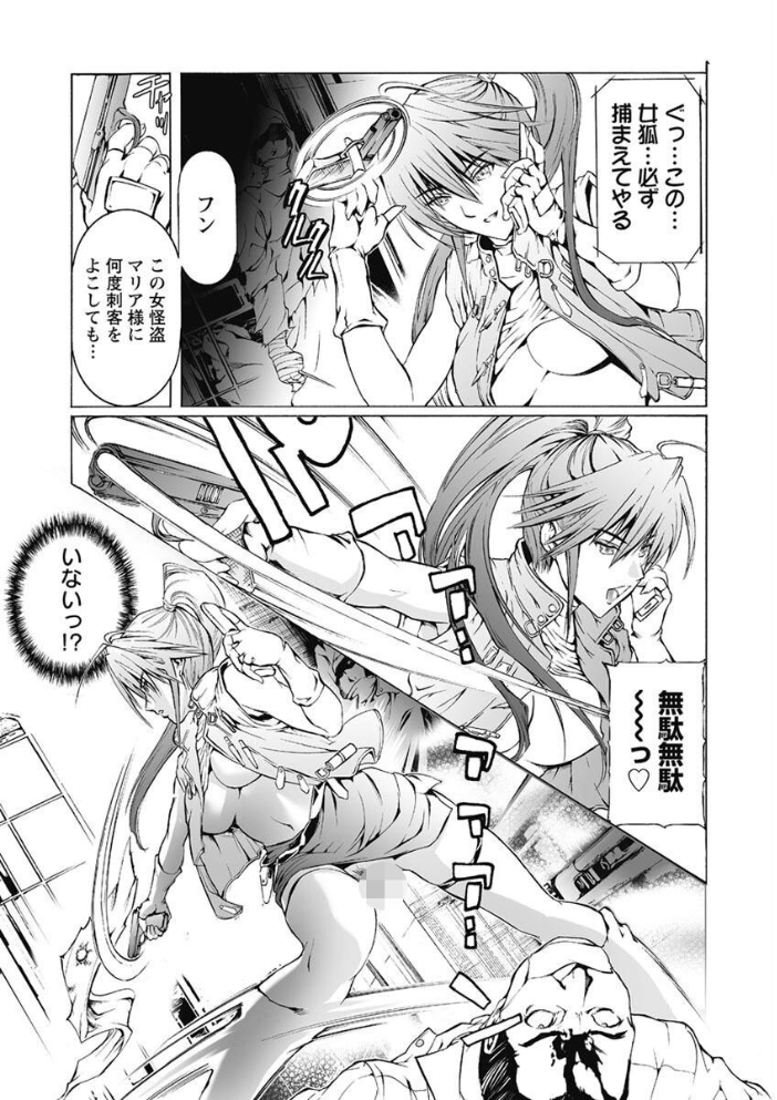 【エロ漫画】 奴●調教師 SLAVE BREAKER 天馬ふぇみお サンプル画像