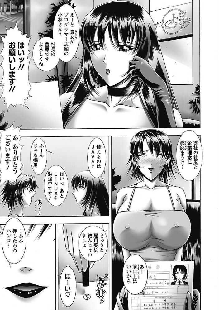 【エロ漫画】 爆’SLAVE 甲斐正村 サンプル画像
