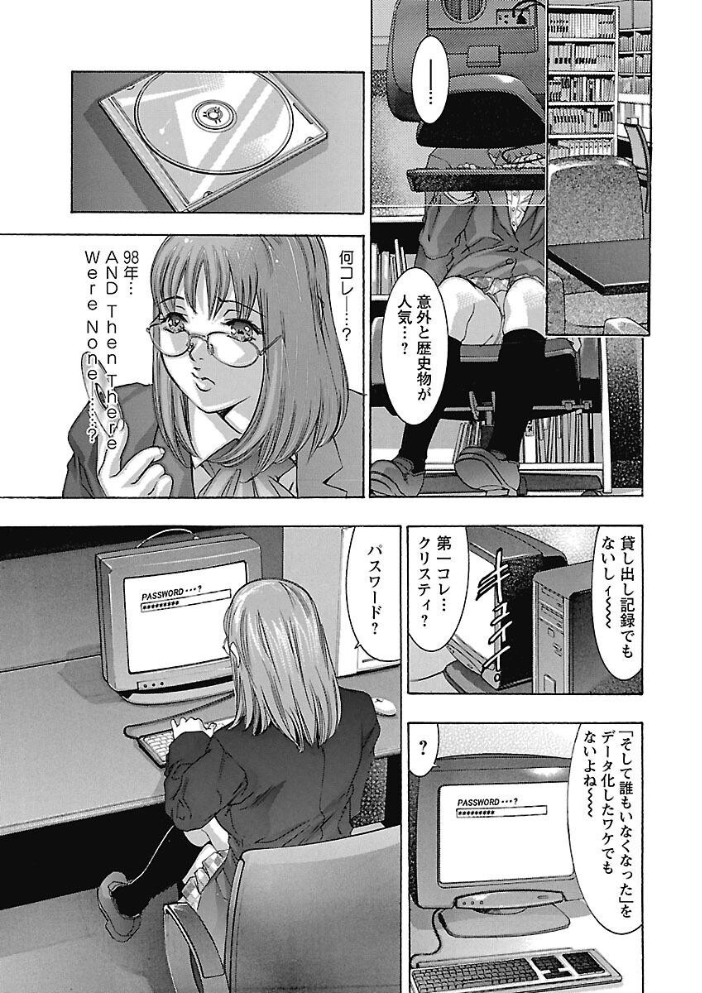 【エロ漫画】 欲望の迷路 鬼窪浩久 サンプル画像