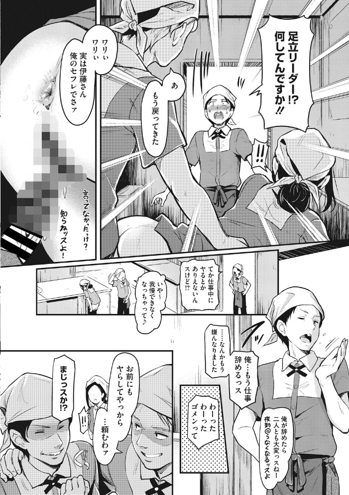 【エロ漫画】 夫の知らない顔  宏式 サンプル画像