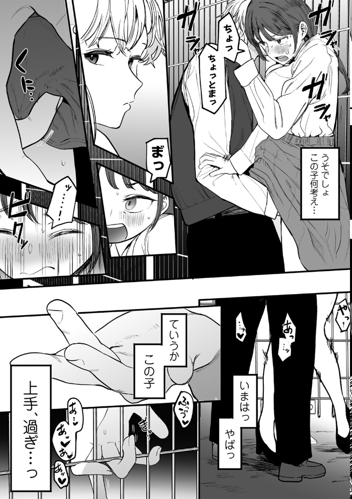 【エロ漫画】 たとえば君が傷ついて 【単話】  えいとまん サンプル画像
