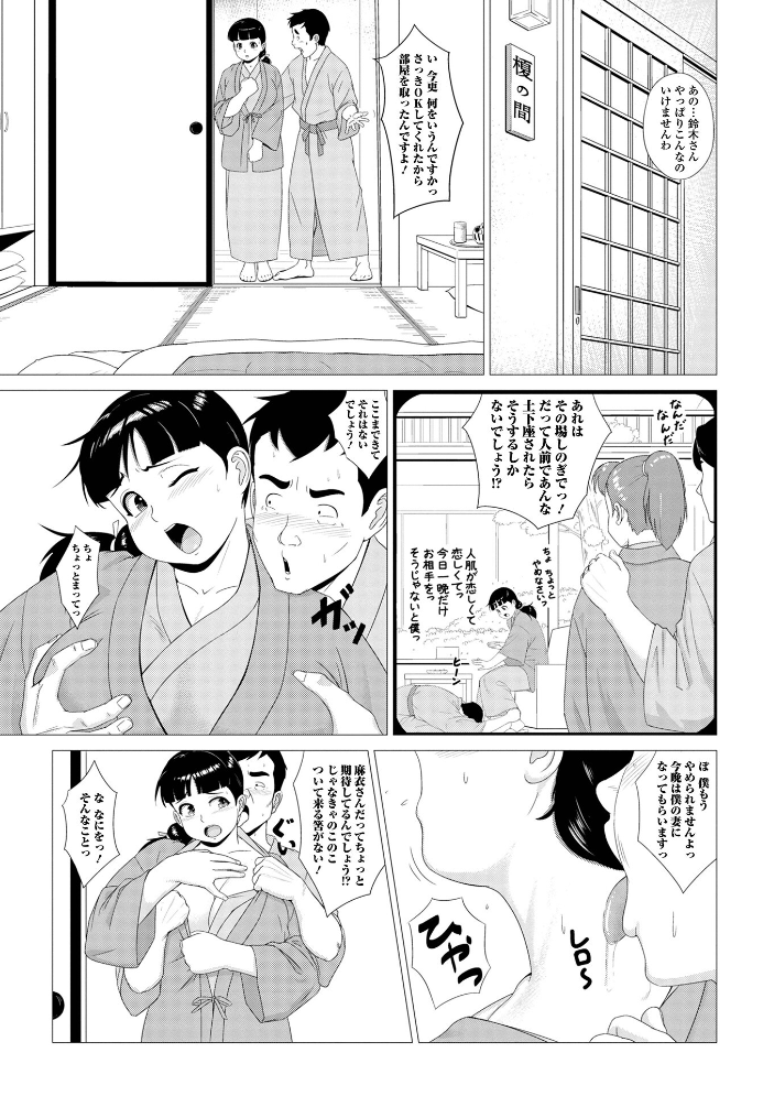 【エロ漫画】 ホントはスケベなあの奥さん じゃがimo 一水社編集部 サンプル画像