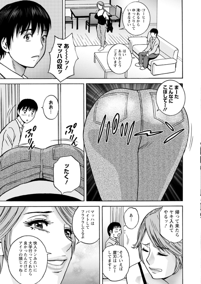 【エロ漫画】 白昼に舞う巨乳 英丸 サンプル画像