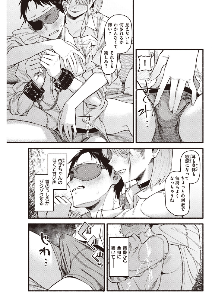 【エロ漫画】 彼女の顔が良すぎるんだが!? 層積 サンプル画像