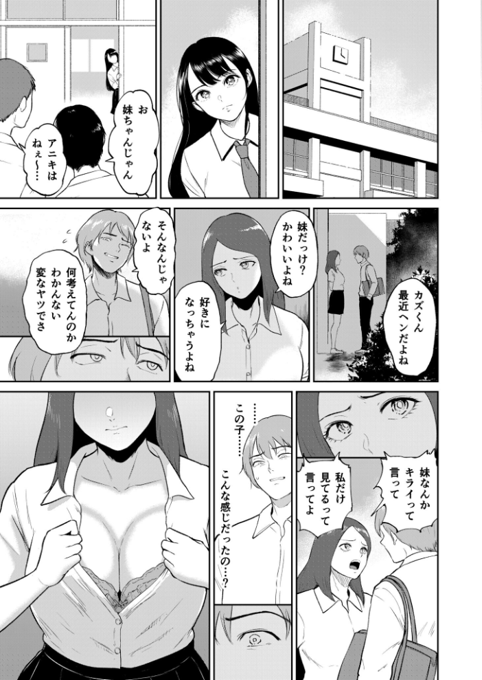 【エロ漫画】 いいなりっ娘【18禁】【通常版】 ビフィダス サンプル画像