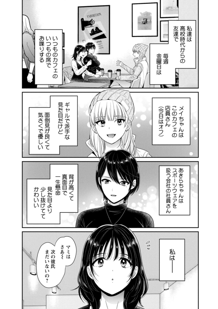 【エロ漫画】 純なきみと愛でたいわたし ポン貴花田 サンプル画像