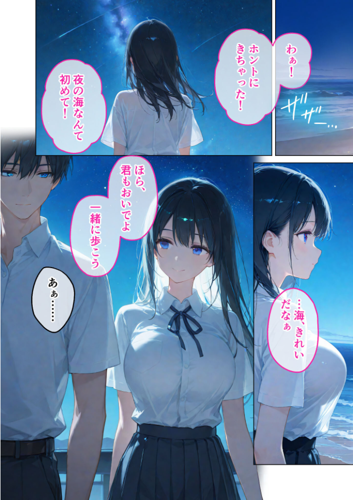【エロ漫画】 月の女神は僕だけに微笑む 第3話 〜月影の落ちる海で寄り添う僕らの鼓動 モザイク版 ラビットフット サンプル画像