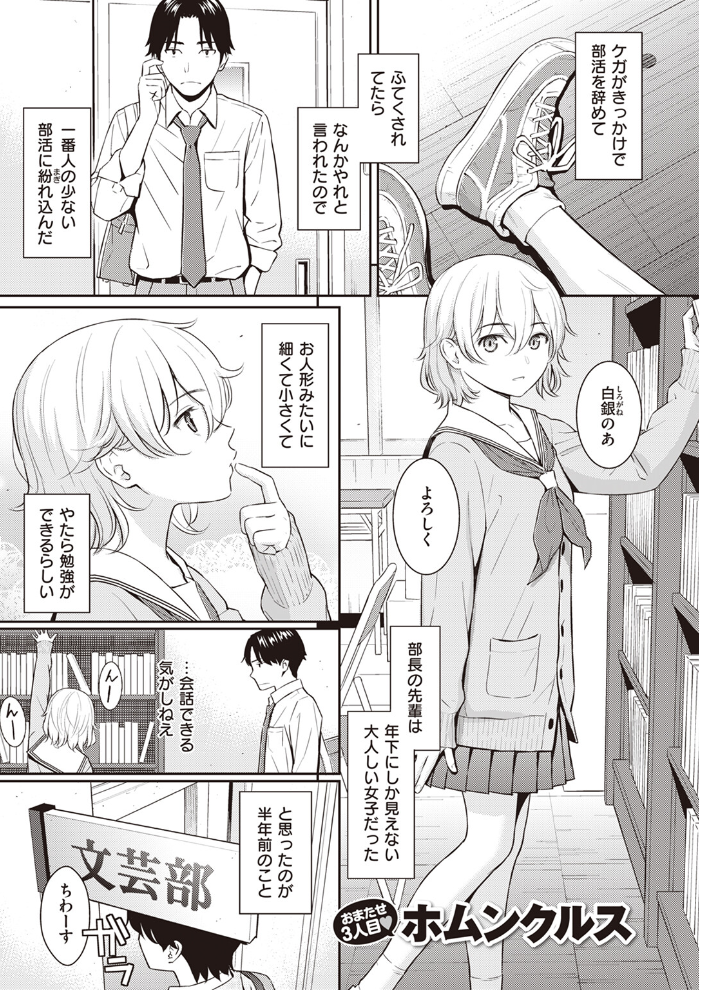 【エロ漫画】 COMIC快楽天 2024年02月号 サンプル画像