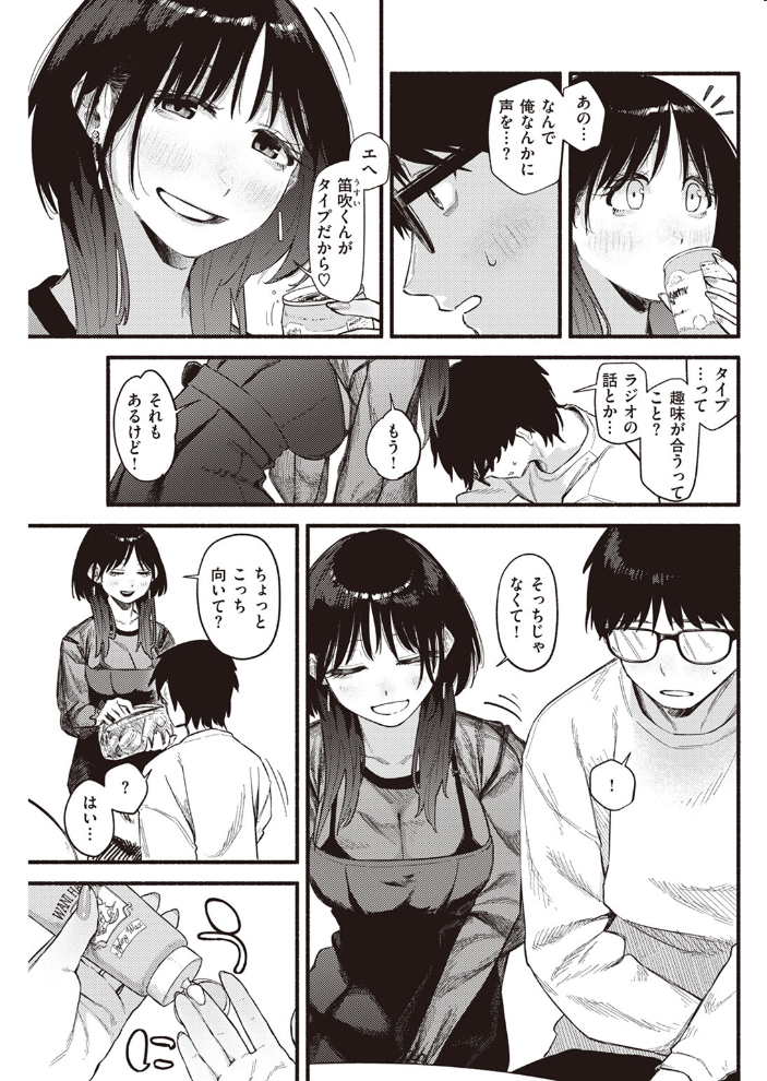 【エロ漫画】 ラピダリィ 層積 サンプル画像