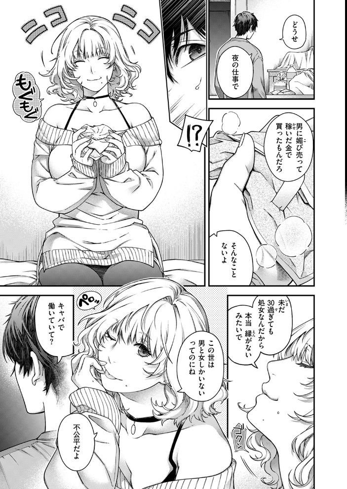 【エロ漫画】 Baroque 日吉ハナ サンプル画像