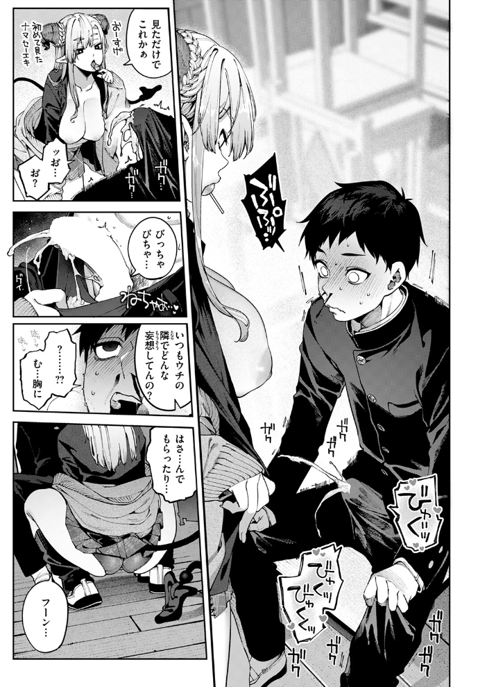 【エロ漫画】 ぎゃるばす・あれるぎー! 玉ぼん サンプル画像