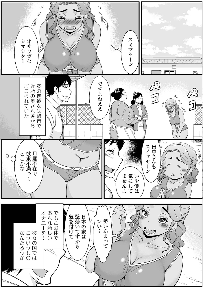 【エロ漫画】 Web配信月刊隣の気になる奥さん vol.103 ロッコ ふじいあきこ ムラさん 武蔵ダイチ かんち けーき 湖月神無 一水社編集部 サンプル画像