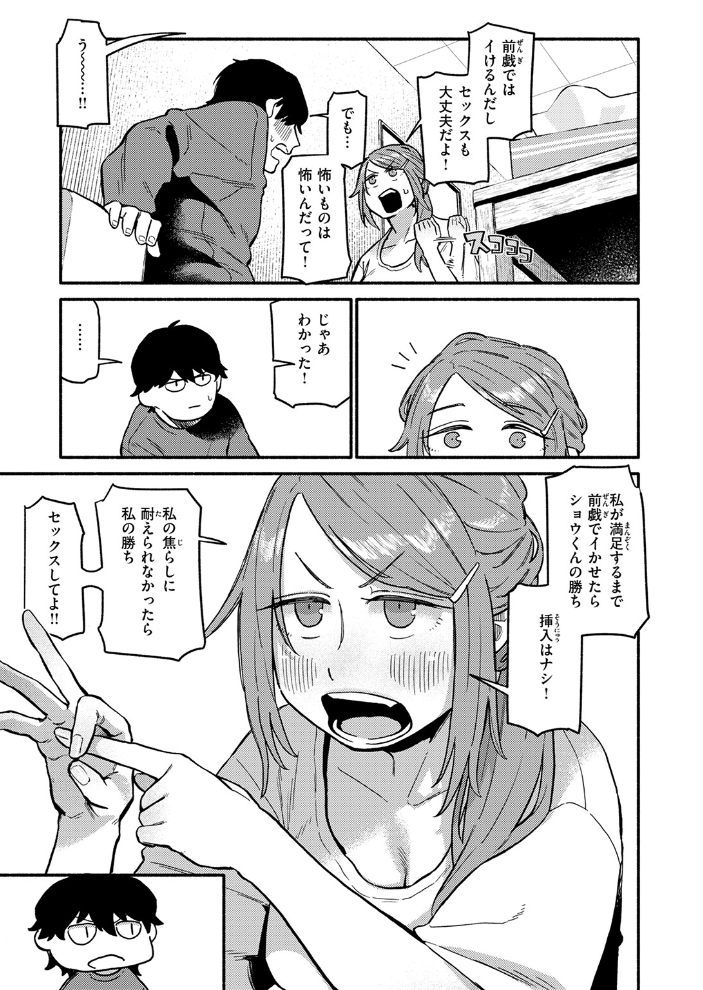 【エロ漫画】 はんどりんぐ 層積 サンプル画像