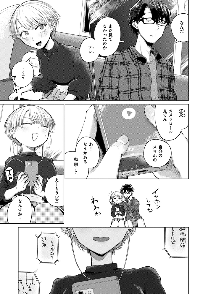 【エロ漫画】 ふぇいたる・ふぁうんど・ふってーじ 小野未練 サンプル画像