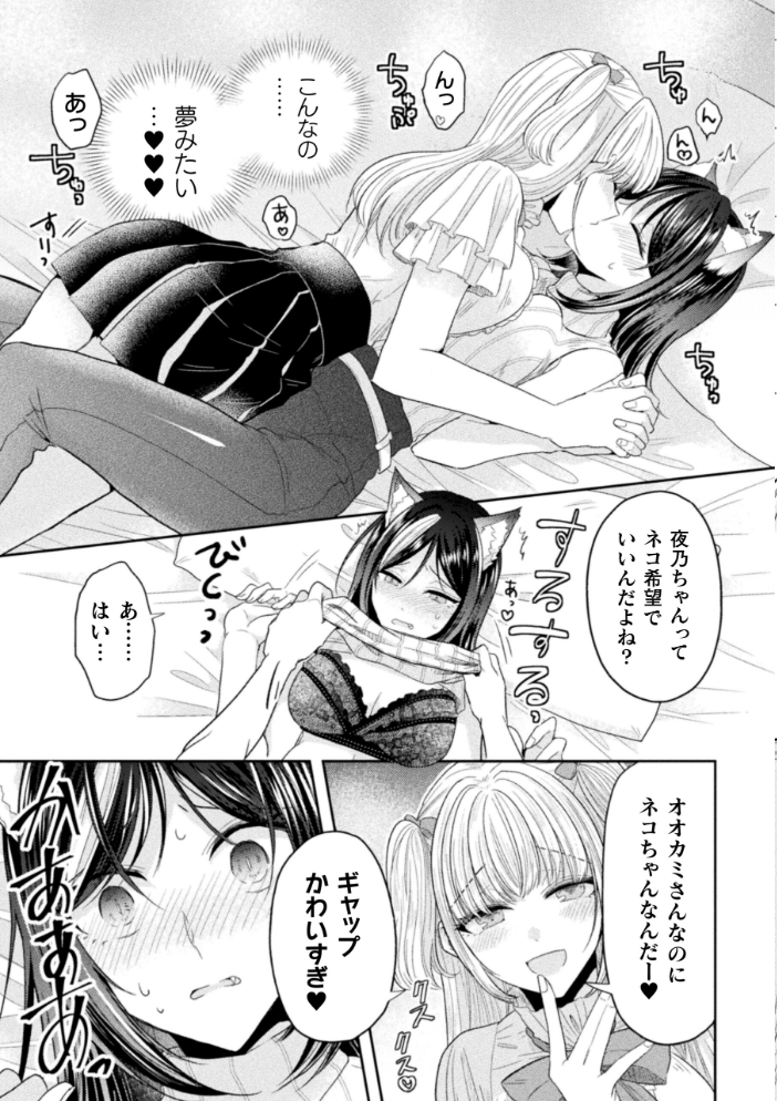 【エロ漫画】 別冊コミックアンリアル 人外レズ風俗 デジタル版Vol.1 伊月クロ アジイチ スズオ 魂神 サンプル画像