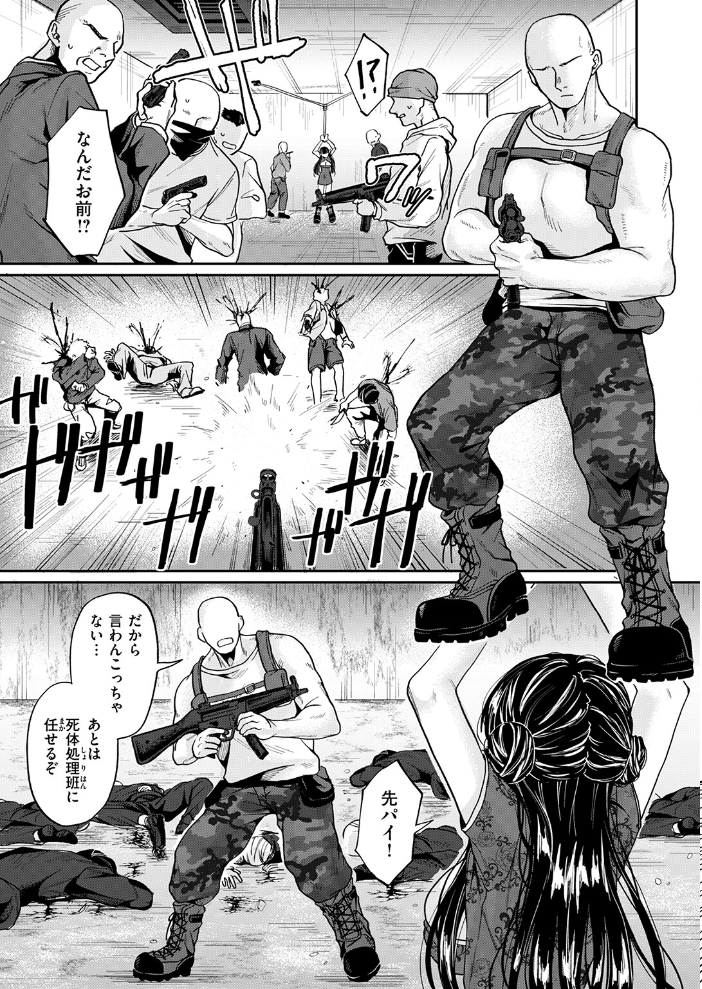 【エロ漫画】 じゃじゃ馬キラー専用教育 加茂なべ郎 サンプル画像