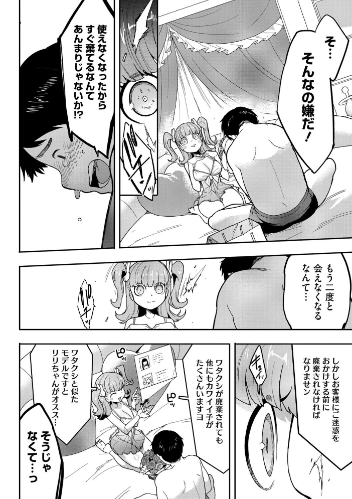 【エロ漫画】 COMIC外楽 Vol.021  健康クロス 奥ヴぁ さんじろ 河田ひより 八木そば 脱穀次郎 サンプル画像