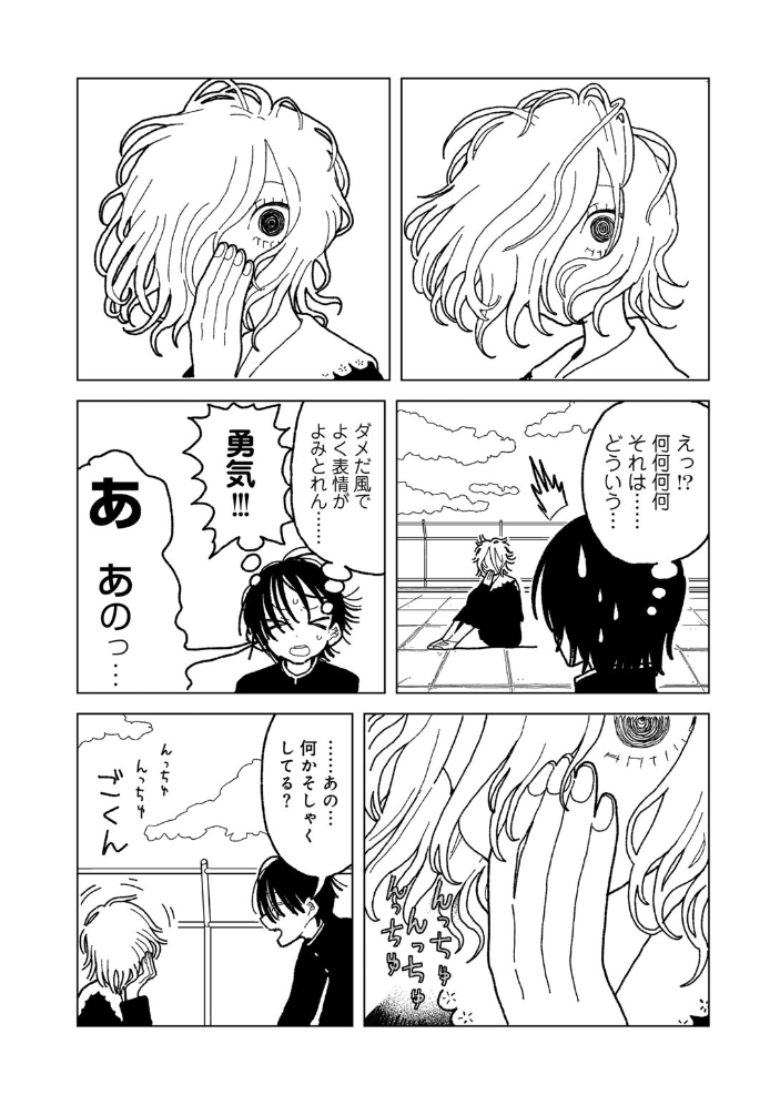 【エロ漫画】 プラスチックより透明な爆弾 エチピク サンプル画像