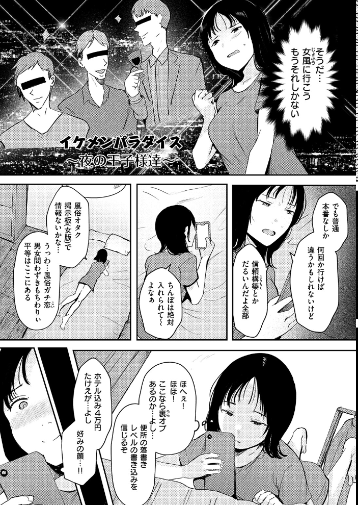 【エロ漫画】 もじょふう! ねどころみつき サンプル画像