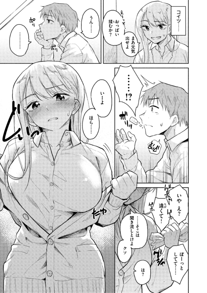【エロ漫画】 わるい子の夜 Pennel サンプル画像