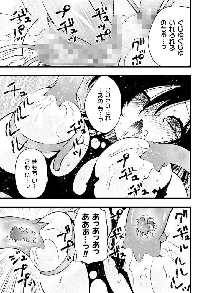 【エロ漫画】 二次元コミックマガジン ヤリ放題！ハメ放題？肉オナホ状態の壁尻ヒロインVol.2  ベンジャミン 光燭 いなそつ 針魚 サンプル画像