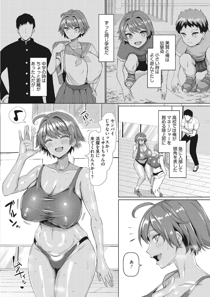 【エロ漫画】 マゾメスソープで逢いましょう! chin サンプル画像