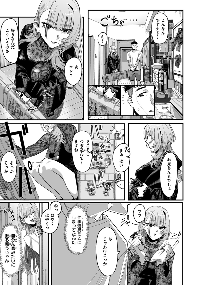 【エロ漫画】 アンブッシュ.  U2D サンプル画像