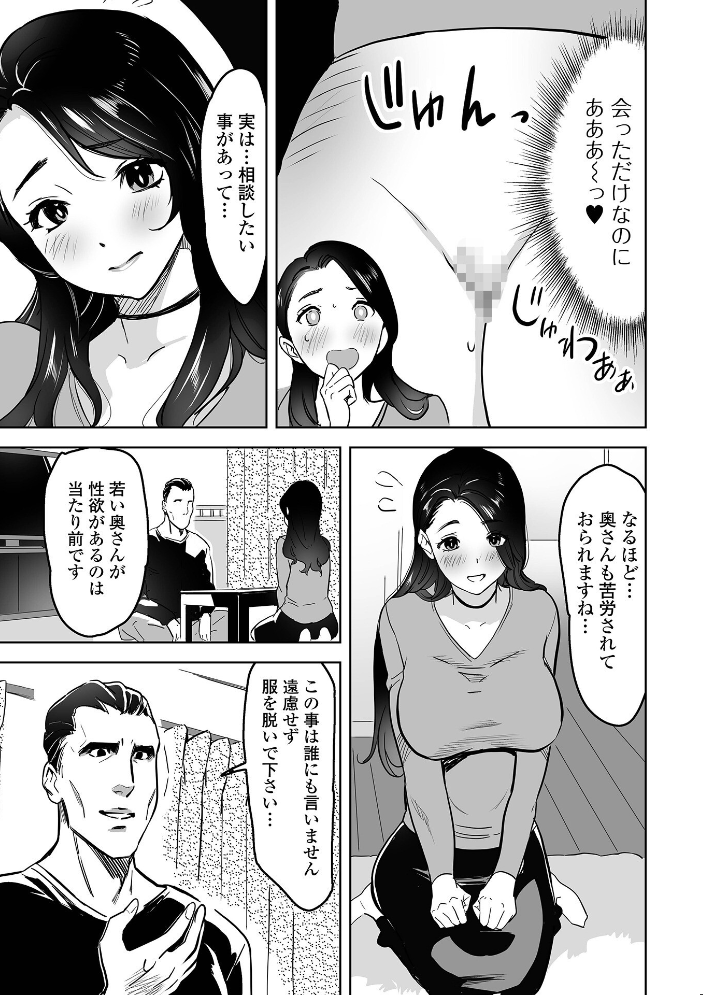 【エロ漫画】 奥コレ! 【デジタル特装版】 みつや サンプル画像